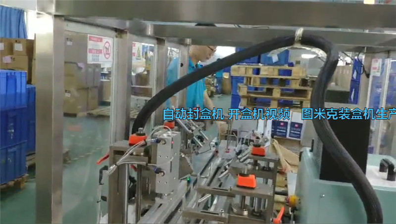 半自動封盒機 開盒機 硒鼓現(xiàn)場 封盒視頻