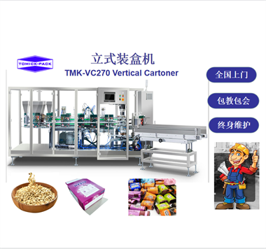 巧克力裝盒機(jī)
