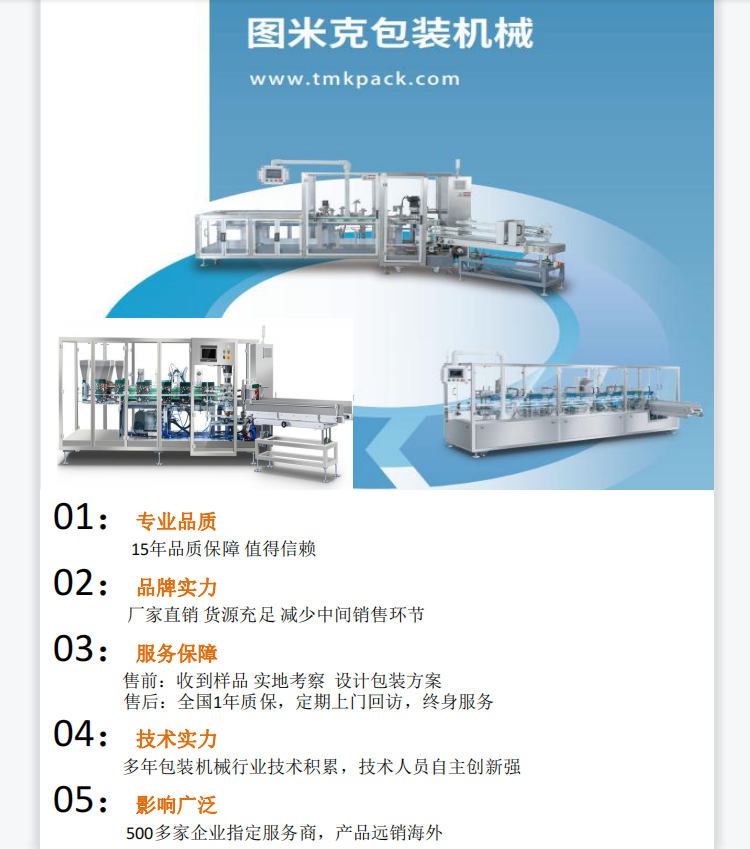 立式裝盒機(jī)廠家