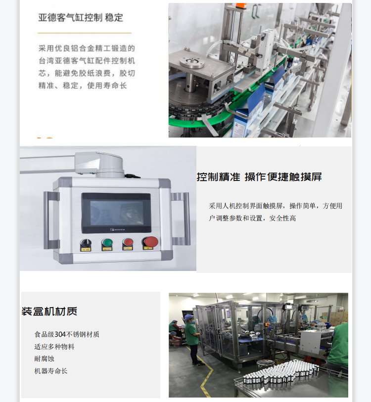立式裝盒機(jī)價(jià)格