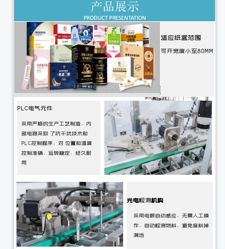 立式裝盒機(jī)廠家