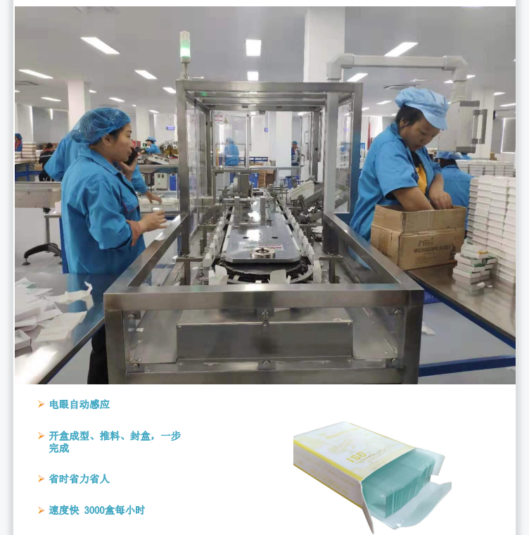 立式裝盒機(jī)廠家