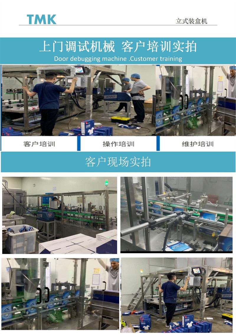 洗衣粉立式裝盒機(jī)
